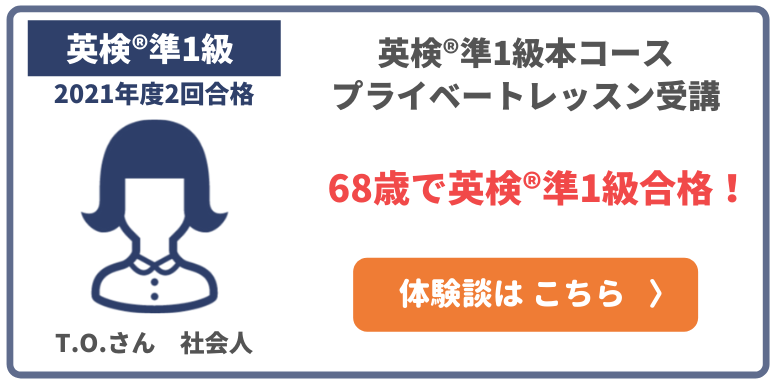 目標達成者体験談 英検 Ielts Toefl Toeic Teapの英語塾 ブラスト英語学院